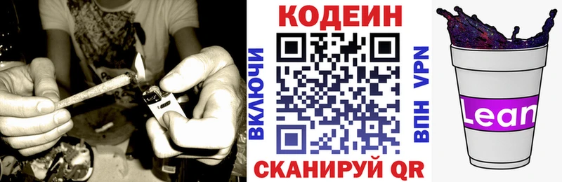 Codein Purple Drank Куровское