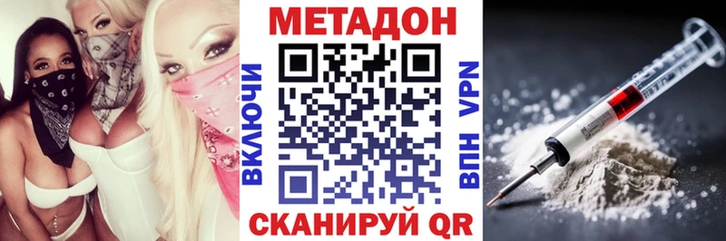 Метадон белоснежный  купить наркотик  Куровское 